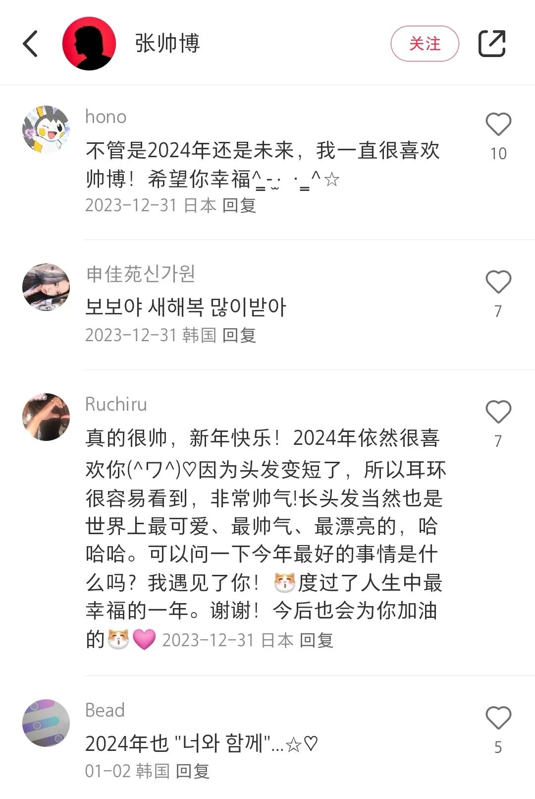 为何中文社区成为无国界追星阵地？