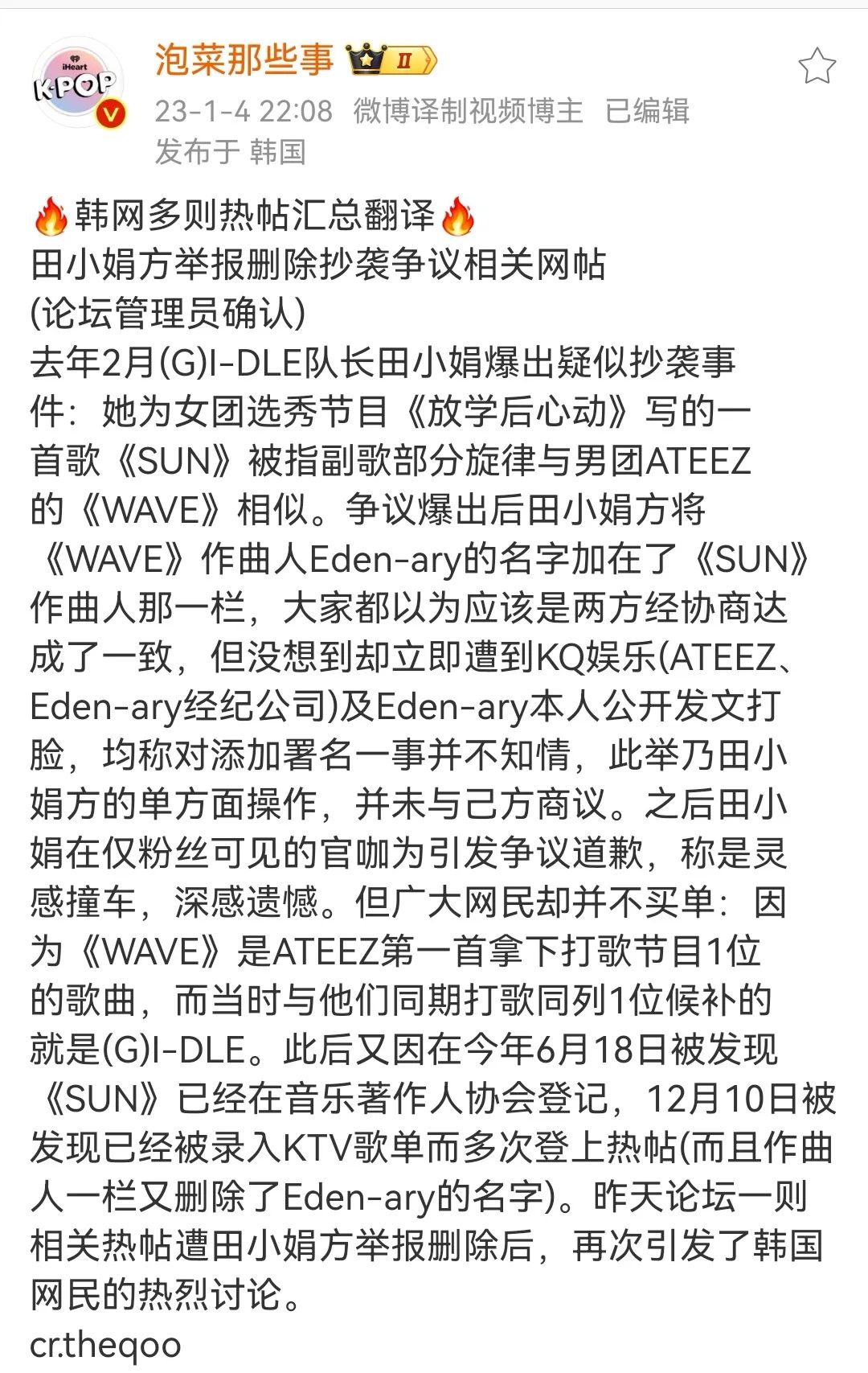 爆红内地的（G）-IDLE，是伪女性主义的胜利？