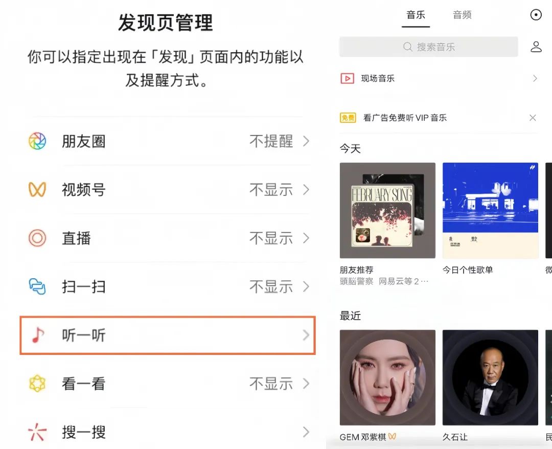 微信“听一听”，有什么弦外之音？