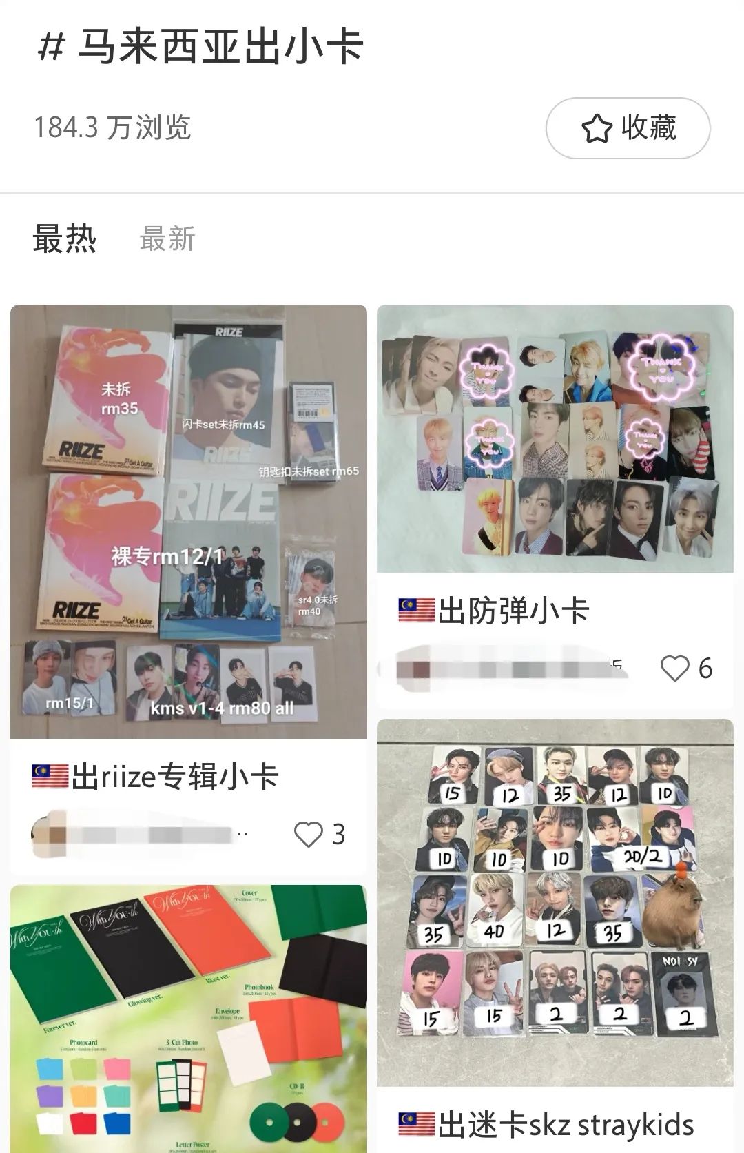 为何中文社区成为无国界追星阵地？