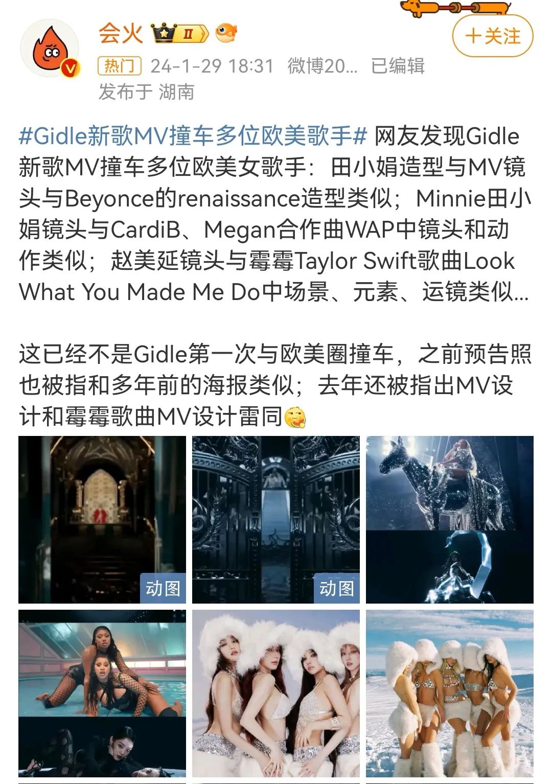 爆红内地的（G）-IDLE，是伪女性主义的胜利？