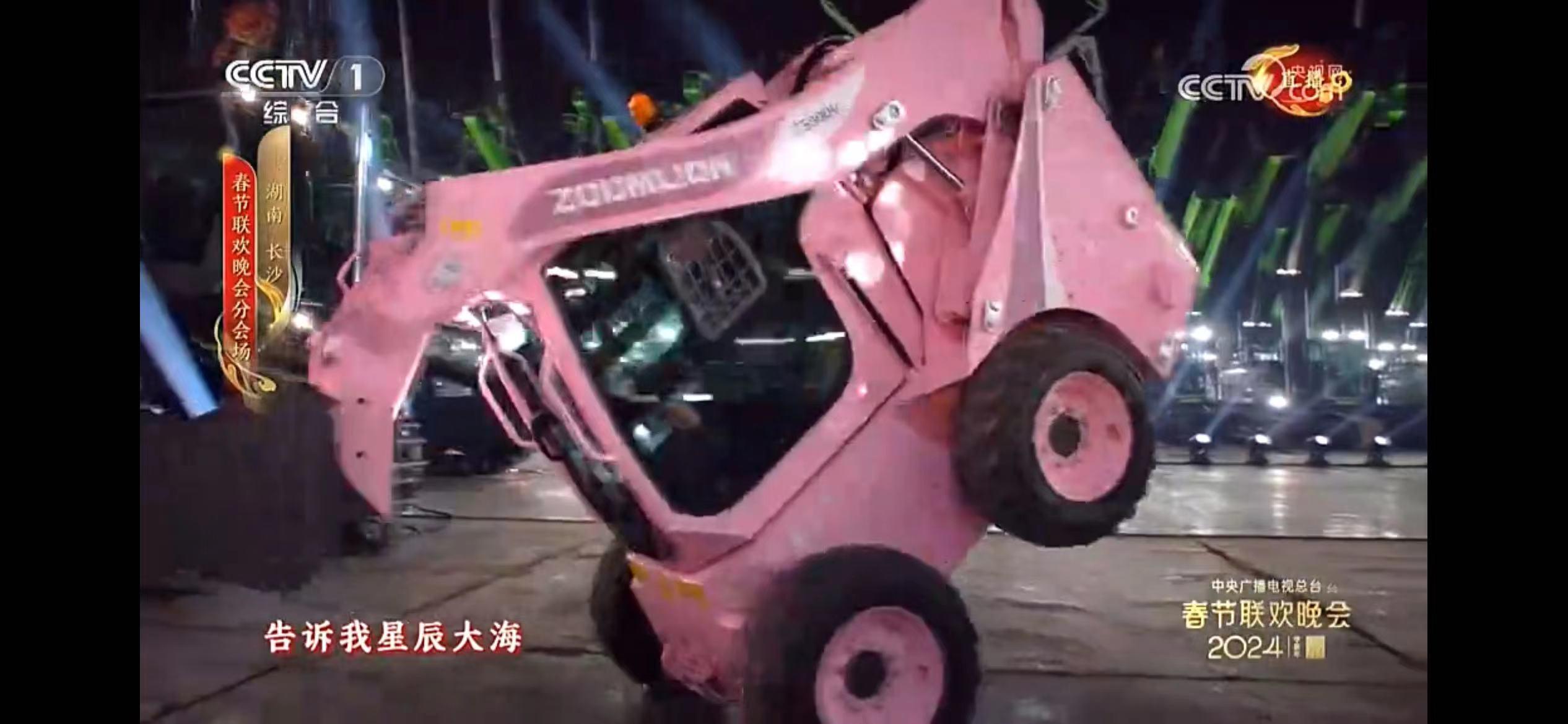 龙年央视春晚在长沙的热土上，奏响中国制造的最强音