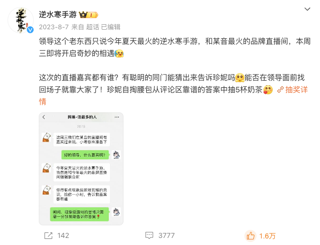 存量市场的巨头竞跑，鹅猪米们在比什么？