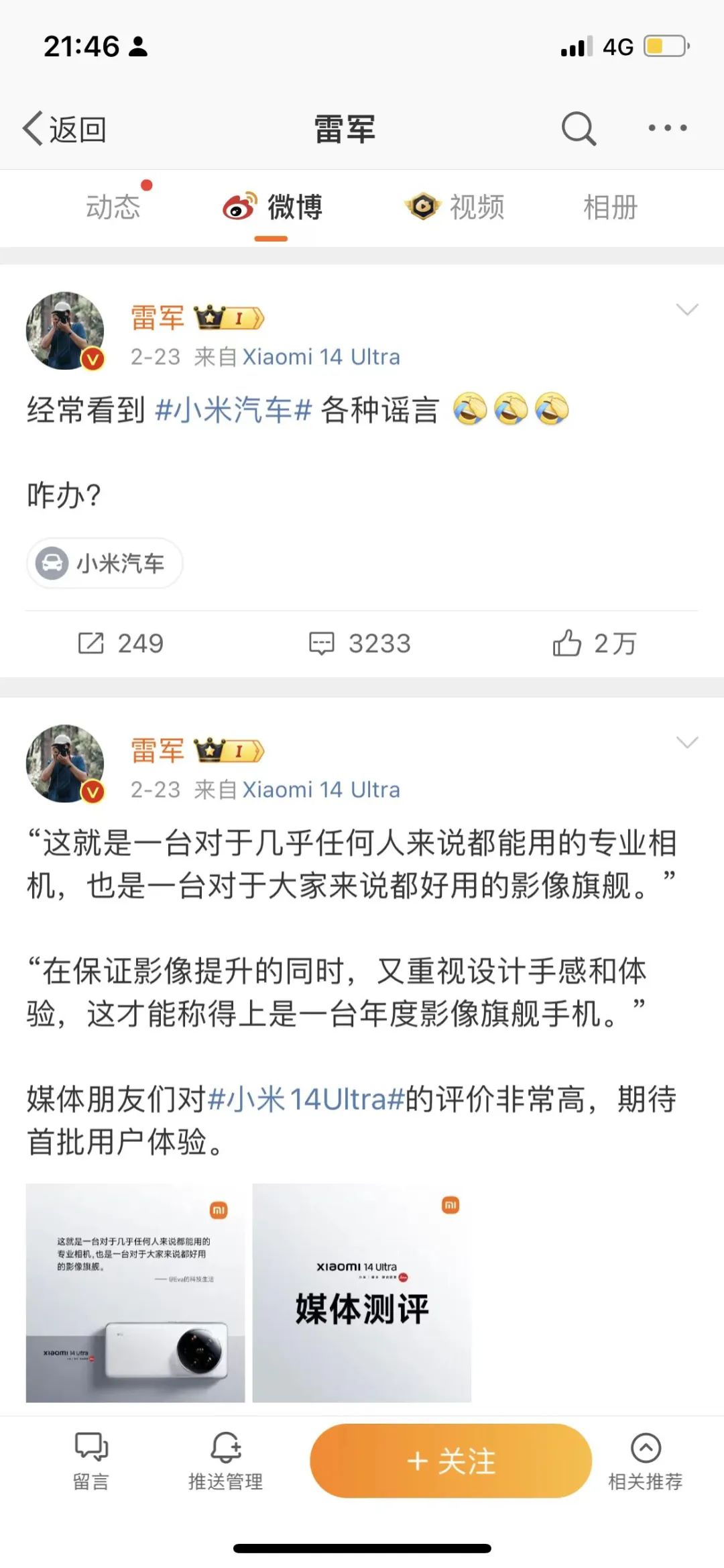 存量市场的巨头竞跑，鹅猪米们在比什么？