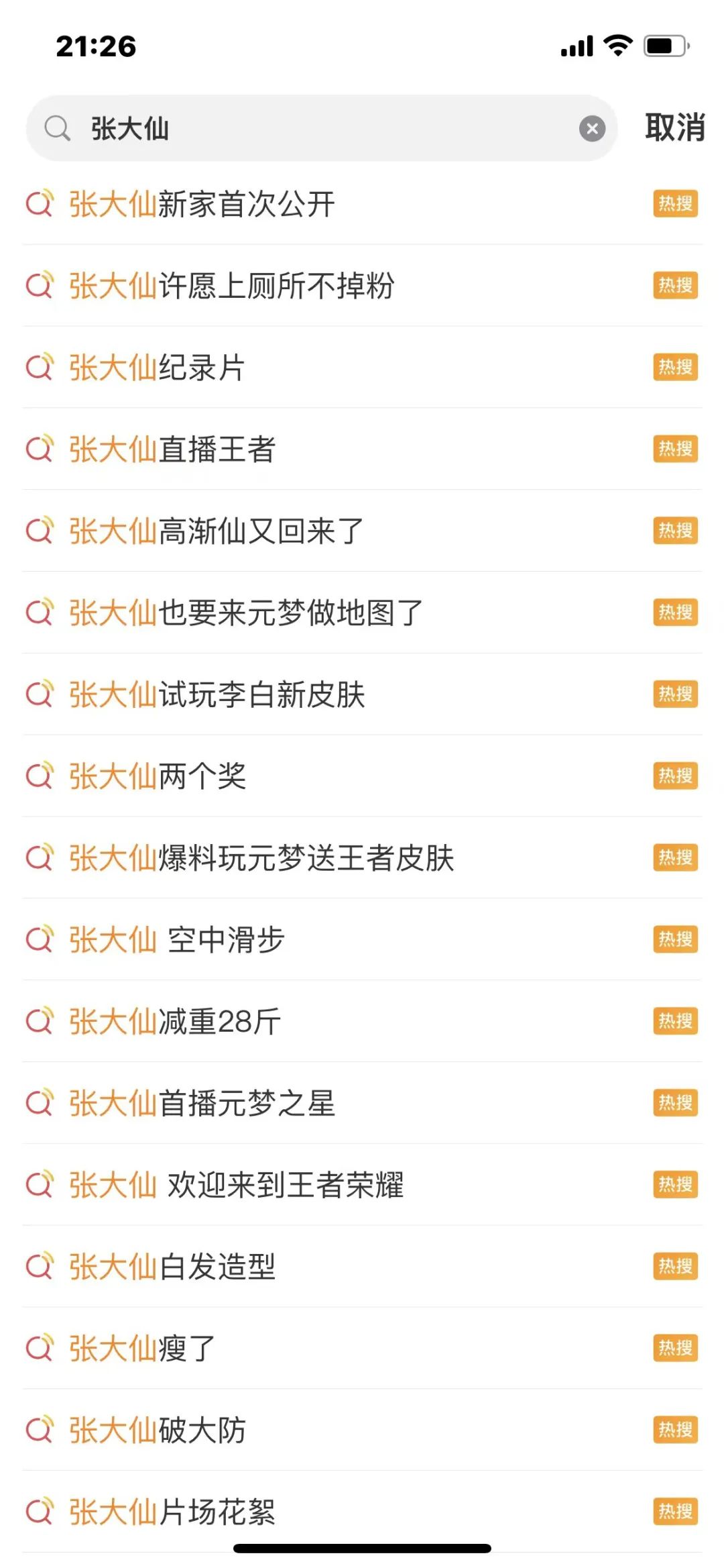 存量市场的巨头竞跑，鹅猪米们在比什么？