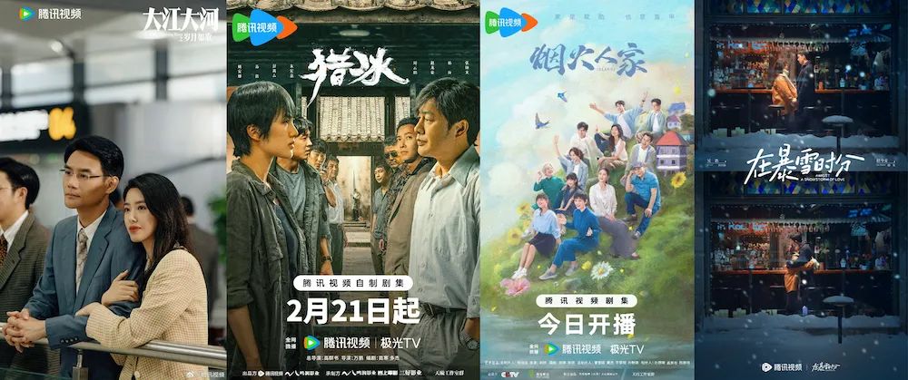 高端开局的Q1剧集市场，头部玩家当属腾讯视频