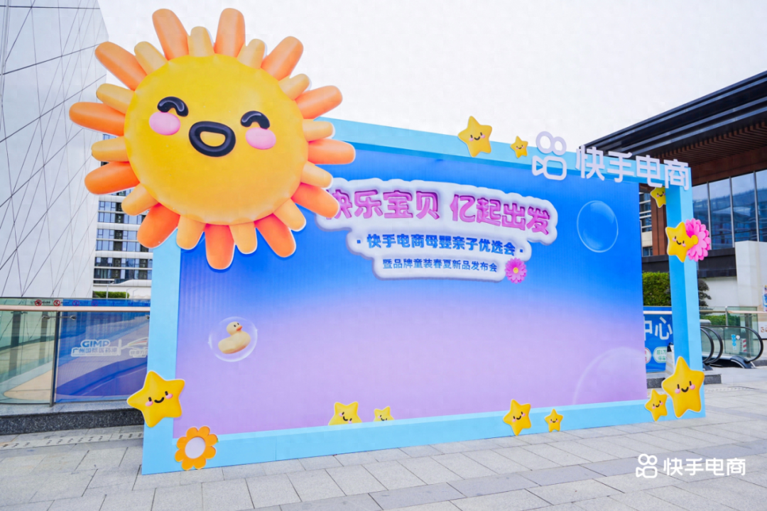 2024快手母婴有哪些新机会，这些品牌和主播给出了答案