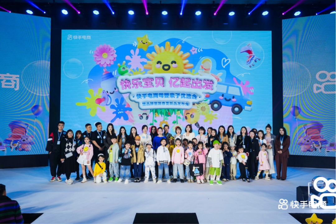 2024快手母婴有哪些新机会，这些品牌和主播给出了答案
