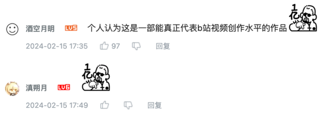 B站破亿短视频，为什么都是鬼畜？