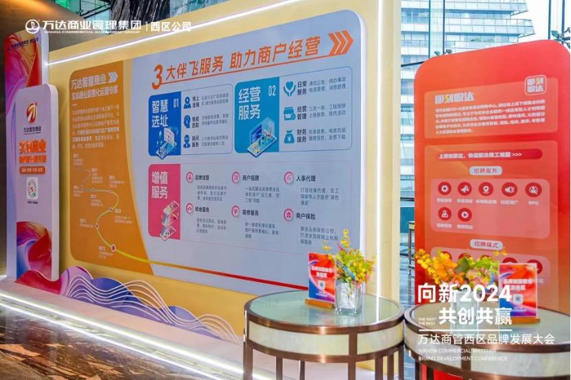 万达智慧商业深度融合万达商管业务，数字化将如何变革实体商业？