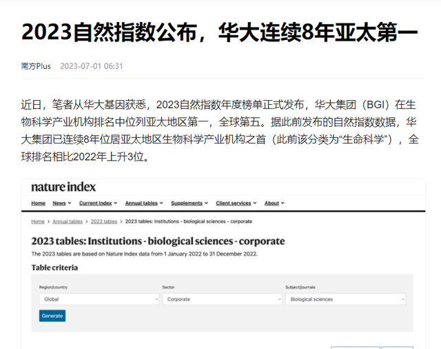 制裁华为、大疆之后，这次生物科技又被美国盯上了