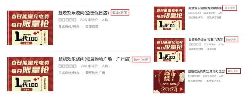 湊湊亏损、趁烧仅剩两家半，呷哺呷哺为什么起不来了……？