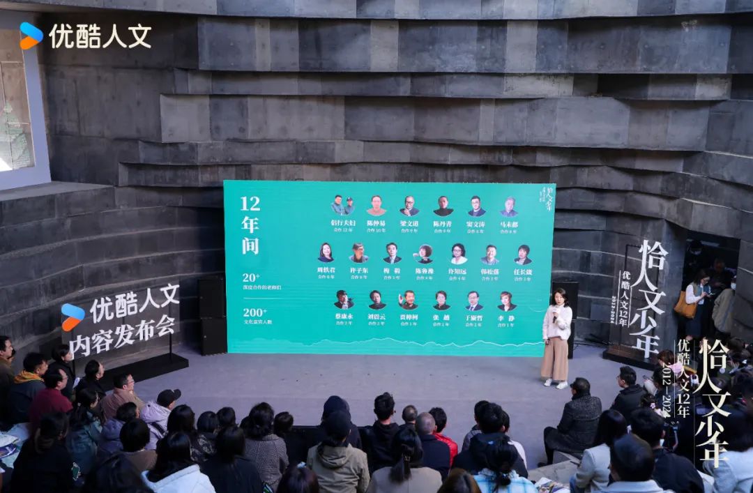 优酷人文12年，向下扎根向上生长
