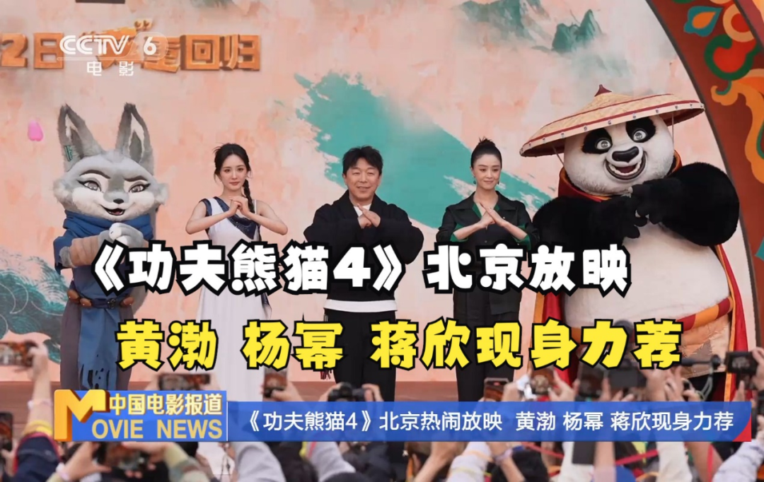 《功夫熊猫4》难续神话，“神龙大侠”阿宝为何撬不动情怀和票房？