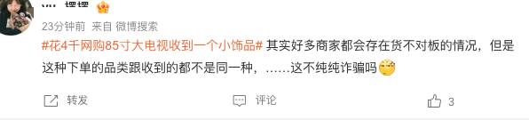 虚假发货泛滥？降门槛扶持的第三方快把京东整糊了……