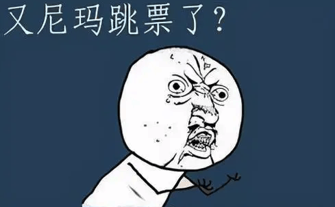 猫眼又被组团质疑！奇怪，为何票务平台都要在这翻车呢？