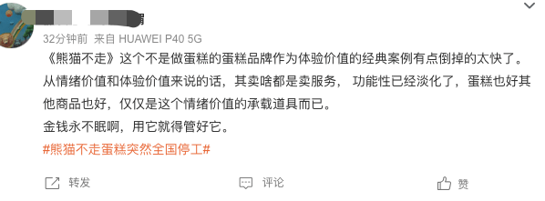 又一网红店倒下了，「情绪价值」生意大败退……