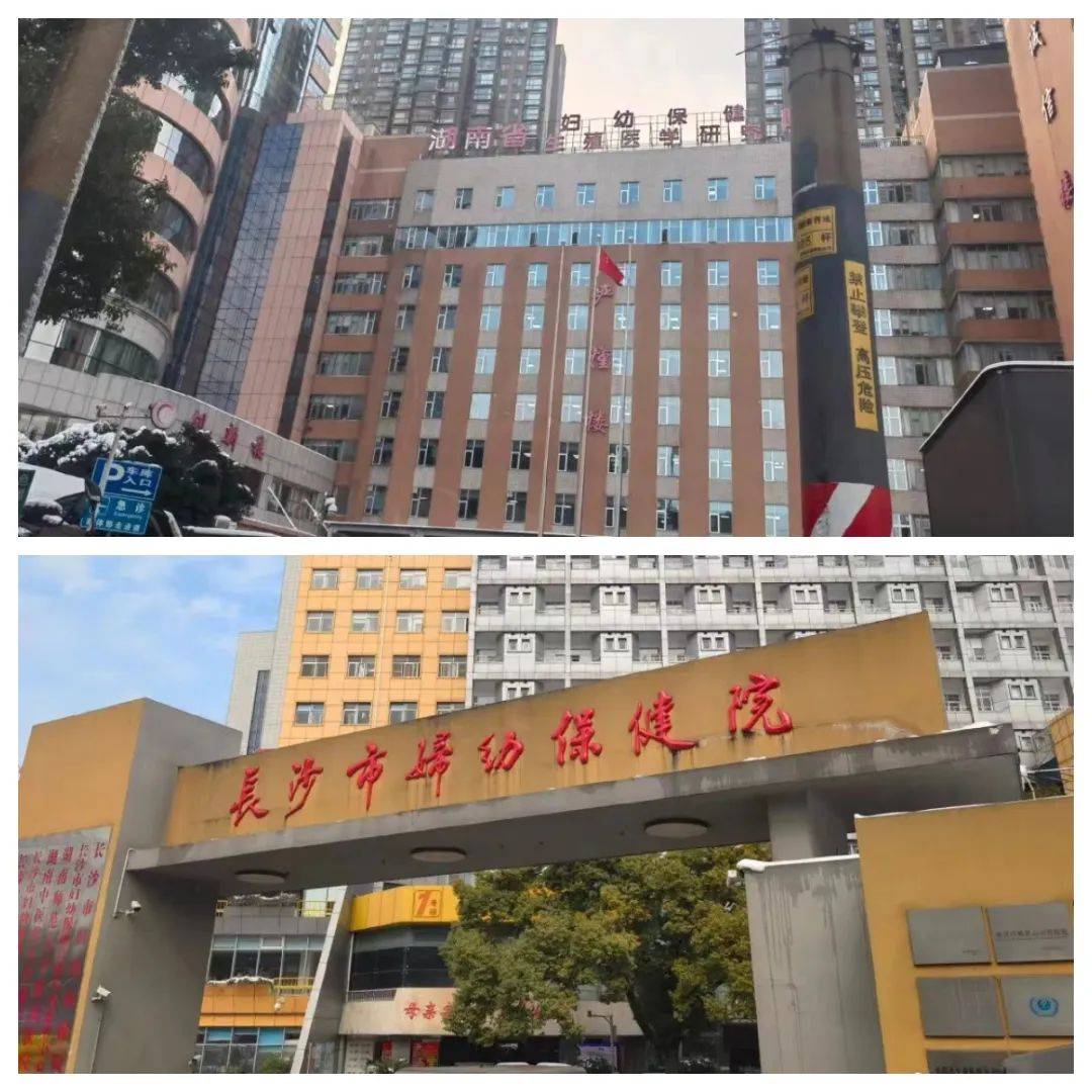 濯足代孕江湖，湖南省妇幼会不会湿鞋