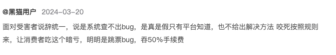猫眼又被组团质疑！奇怪，为何票务平台都要在这翻车呢？
