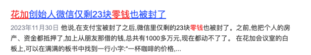 又一网红店倒下了，「情绪价值」生意大败退……