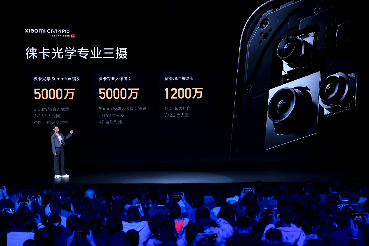 Xiaomi Civi 4 Pro发布：真Pro体验全面越级，开启潮流旗舰新赛道