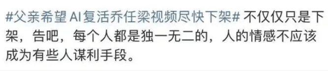 「复活」逝者，他们为了赚钱把AI变成血淋淋的刀……