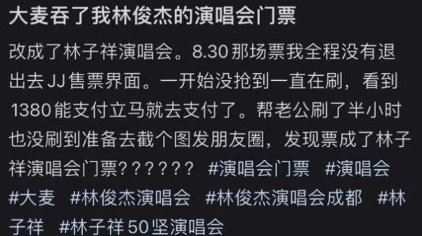 猫眼又被组团质疑！奇怪，为何票务平台都要在这翻车呢？