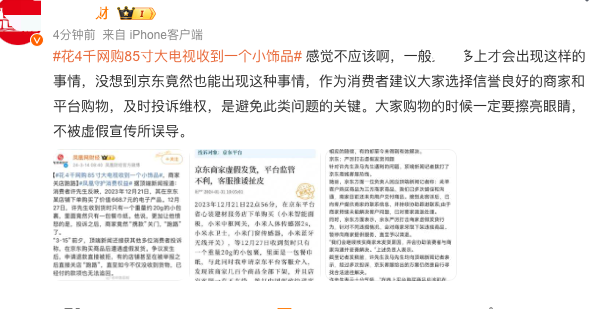 虚假发货泛滥？降门槛扶持的第三方快把京东整糊了……