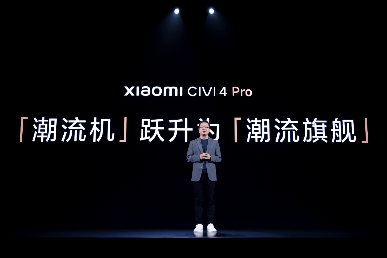 Xiaomi Civi 4 Pro发布：真Pro体验全面越级，开启潮流旗舰新赛道