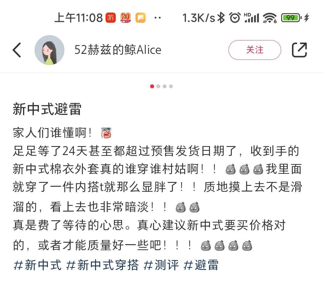 国潮换上新中式的“马甲”，感觉自己又行了