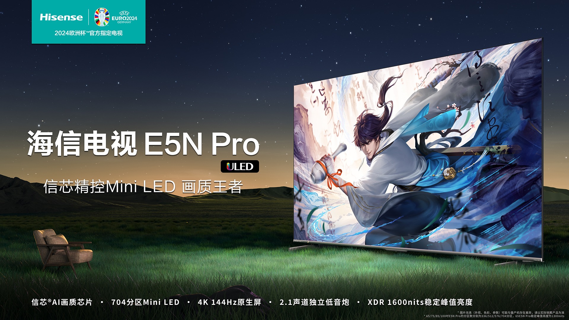 182万用户认证，海信电视E5N Pro何以成口碑王？