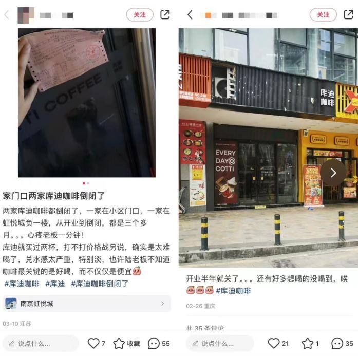 死守9.9元的库迪，反倒留不住联营商了？