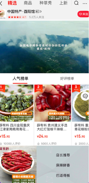 电商助农，开始拼采销了？