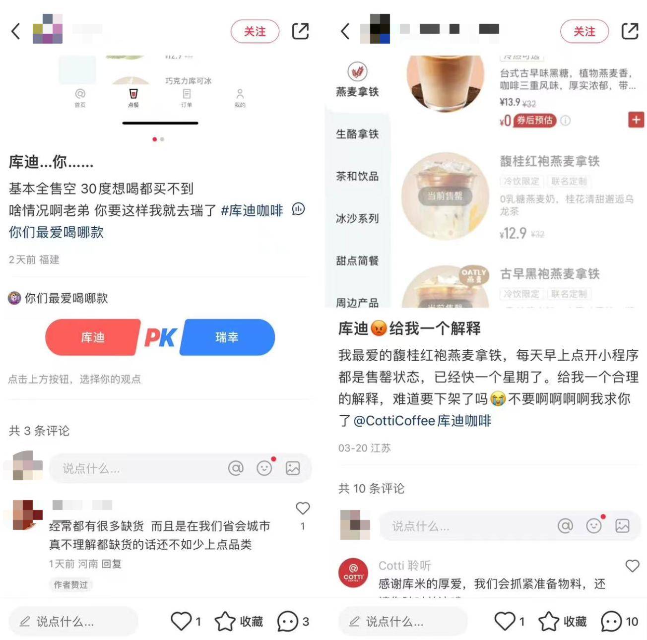 死守9.9元的库迪，反倒留不住联营商了？