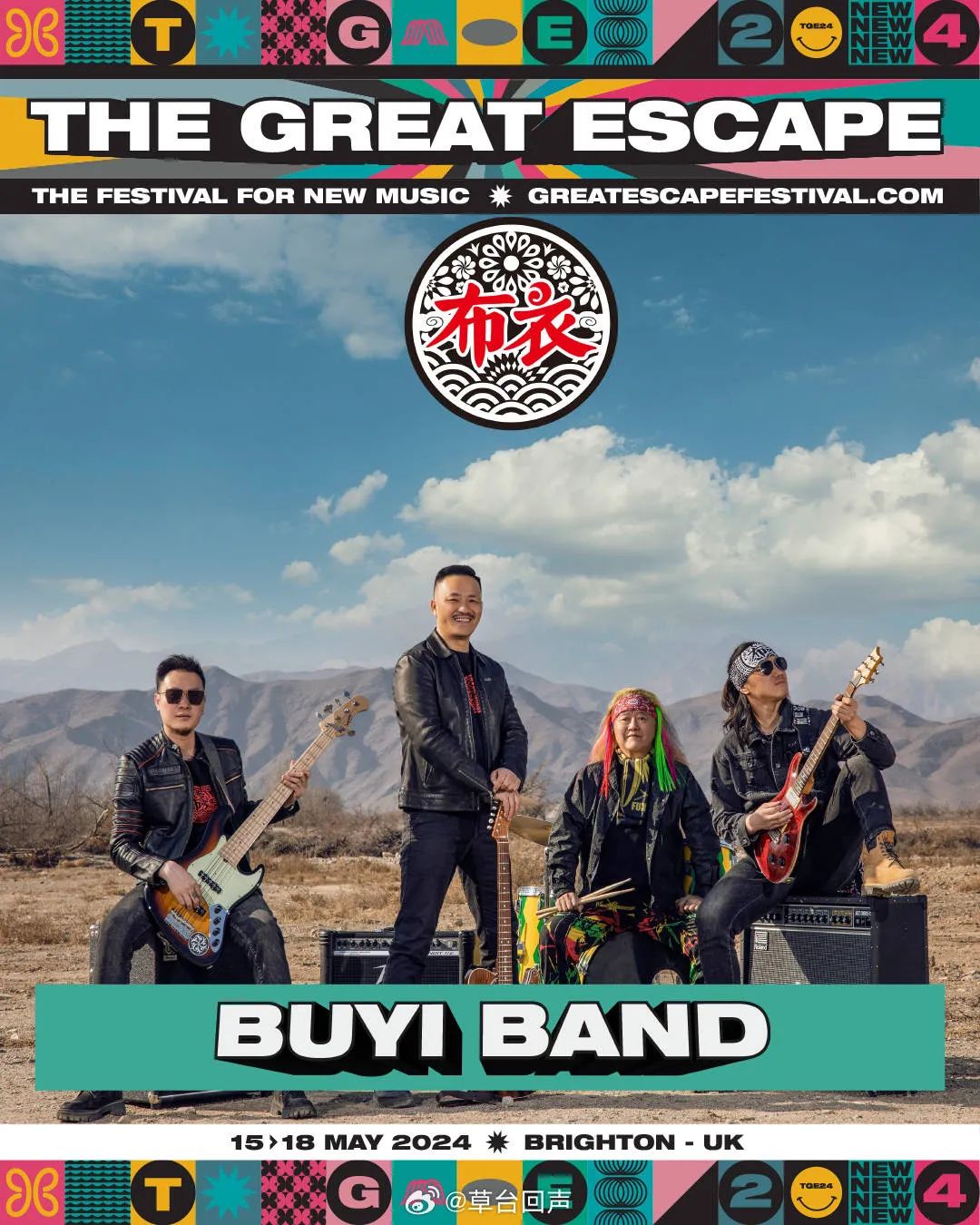 中国独立音乐人海外巡演，真的香吗？