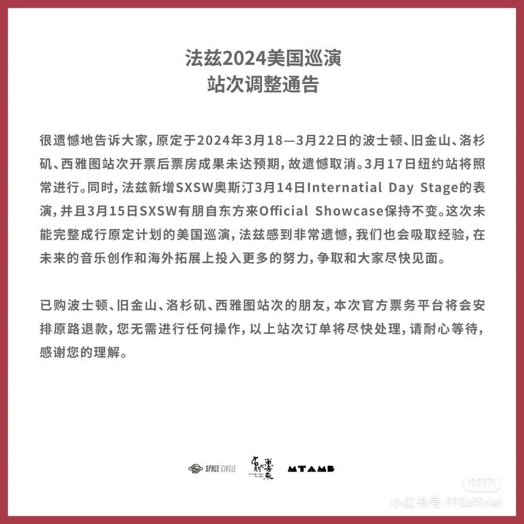 中国独立音乐人海外巡演，真的香吗？