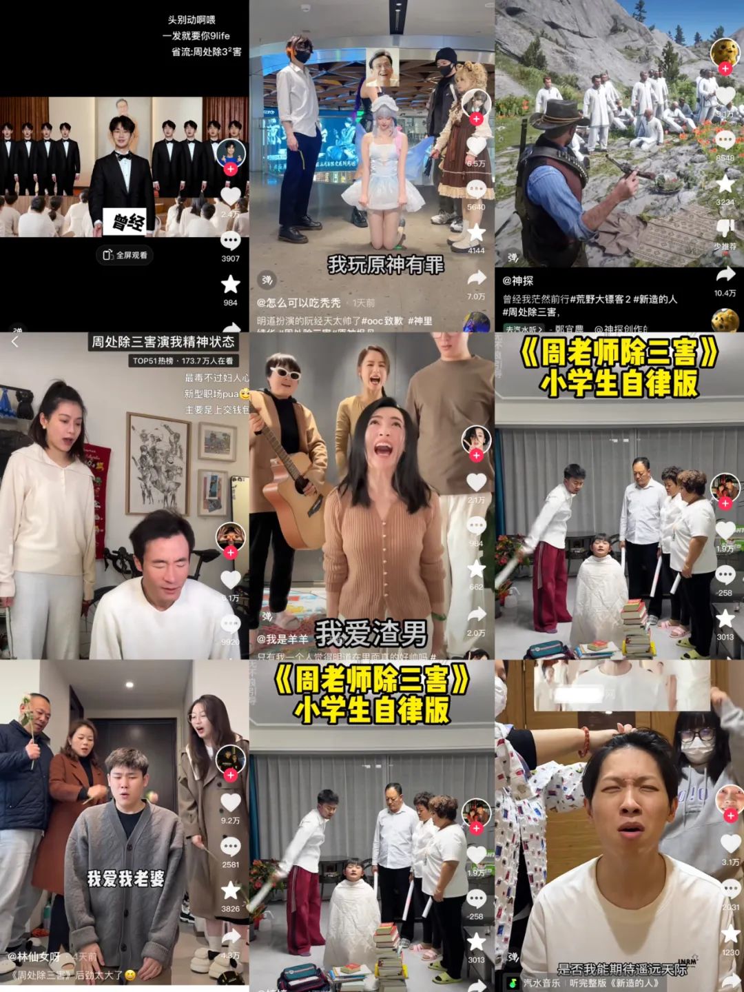 《新造的人》出圈：除了洗脑，好在哪里？