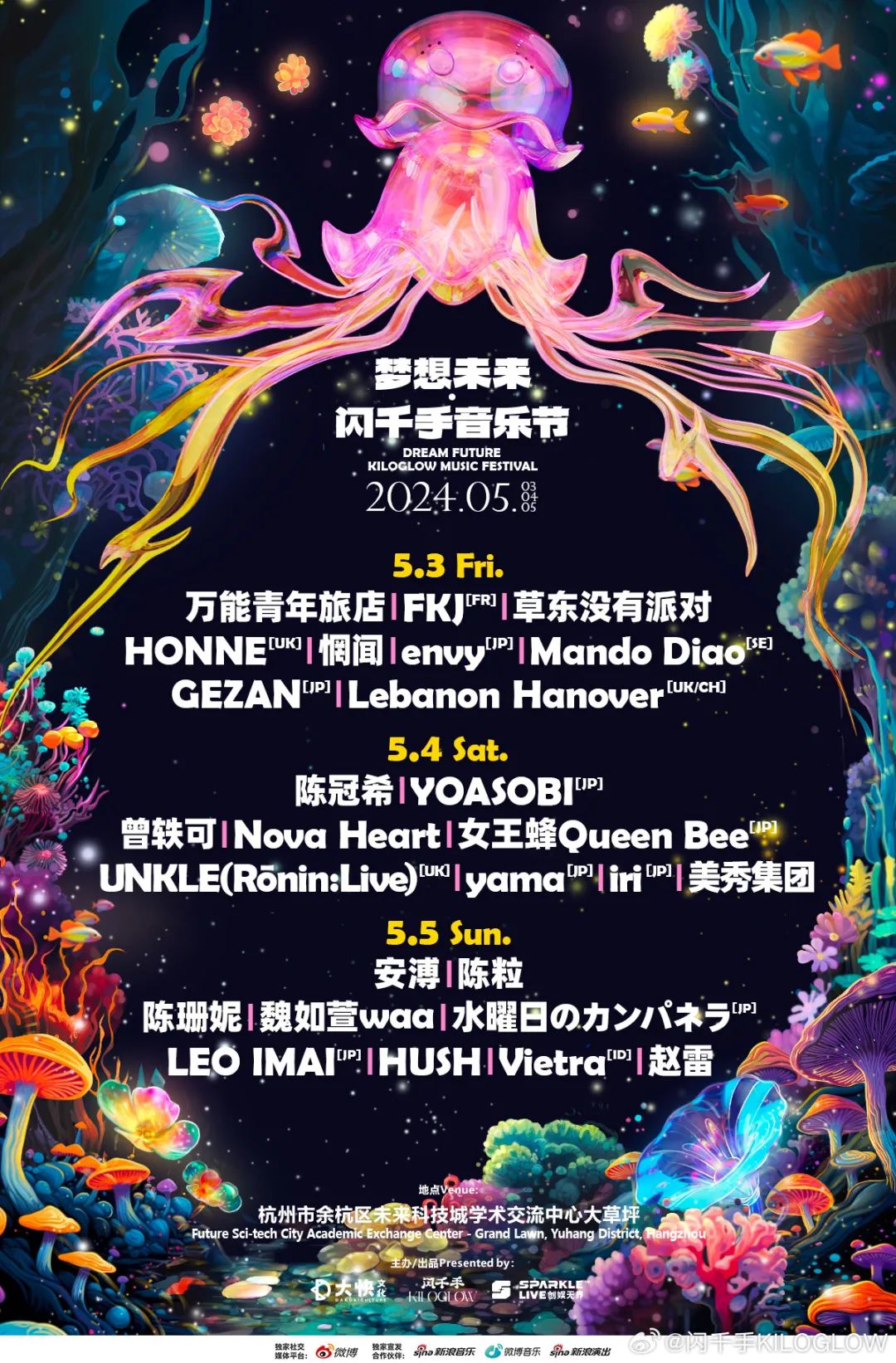 “泡泡岛们”持续加磅国际艺人，中国音乐节如何破局？