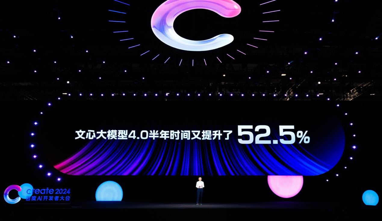 王海峰：文心大模型训练效率提升到5.1倍 推理105倍