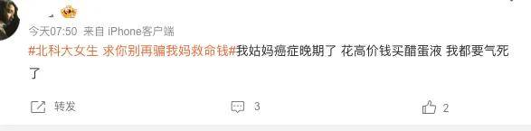 「求你别再骗我妈救命钱」的呐喊，抖音们敢出来应一声吗？