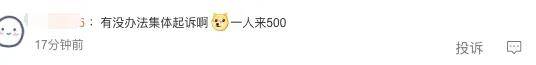 收到网贷短信起诉获赔500！网友：数了下能发财了……