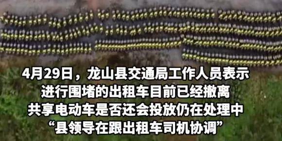 为了不让共享单车进城，出租车司机剑走偏锋杀红了眼……