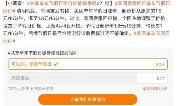 1小时费用超0.5L油价，年轻人快骑不起共享单车了……
