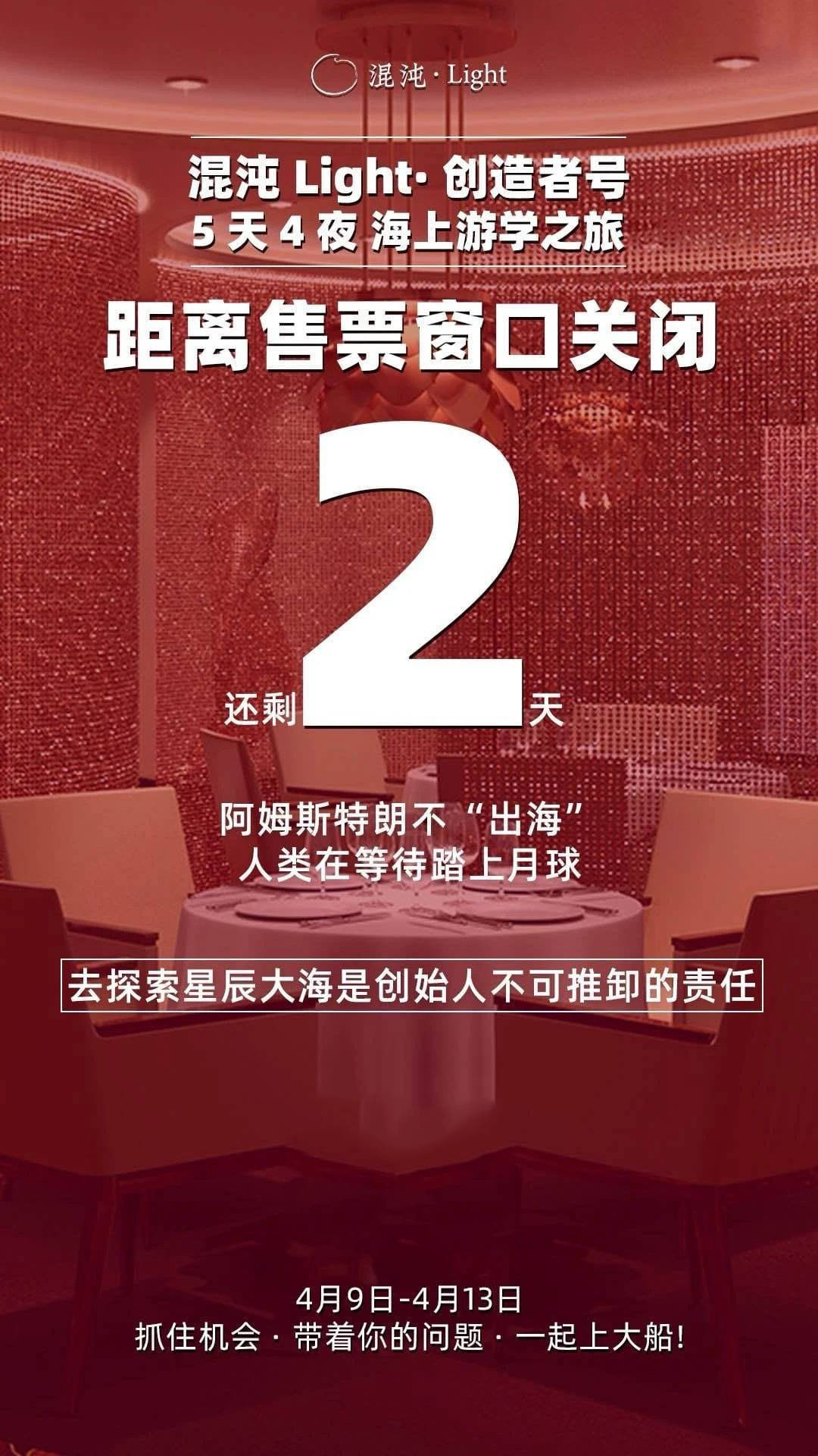 当你迷茫的时候，人生需要一次远航