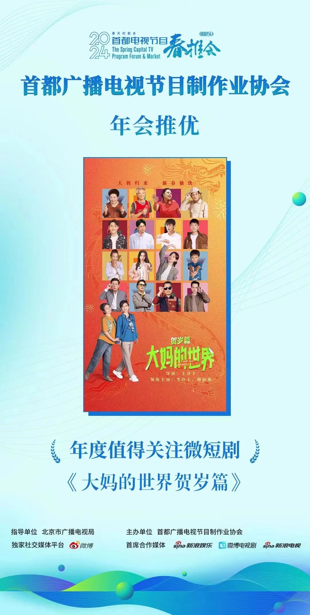 《亲爱的乘客，你好》第二季欢乐收官，精品短剧还有高手？