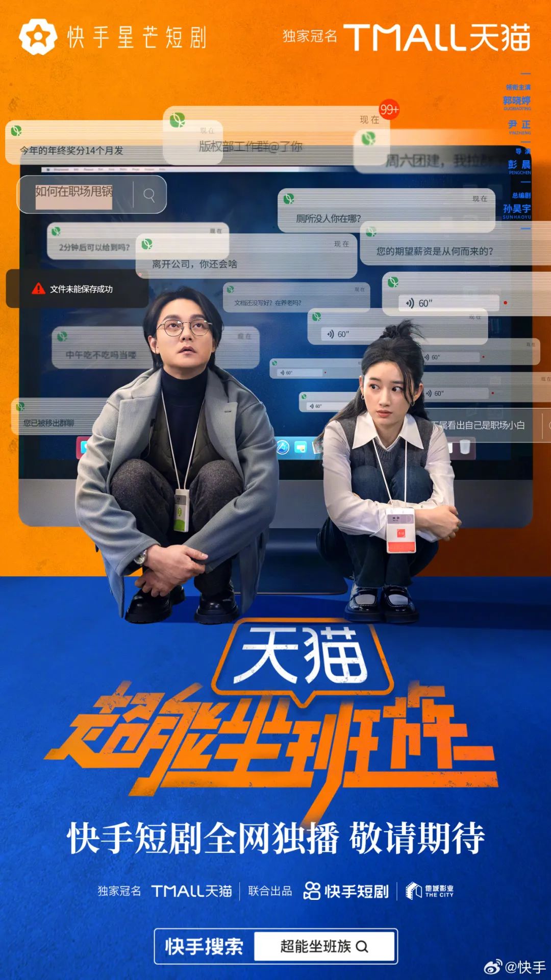 短剧寒假档火爆收官，“先行者”快手依旧领跑全场