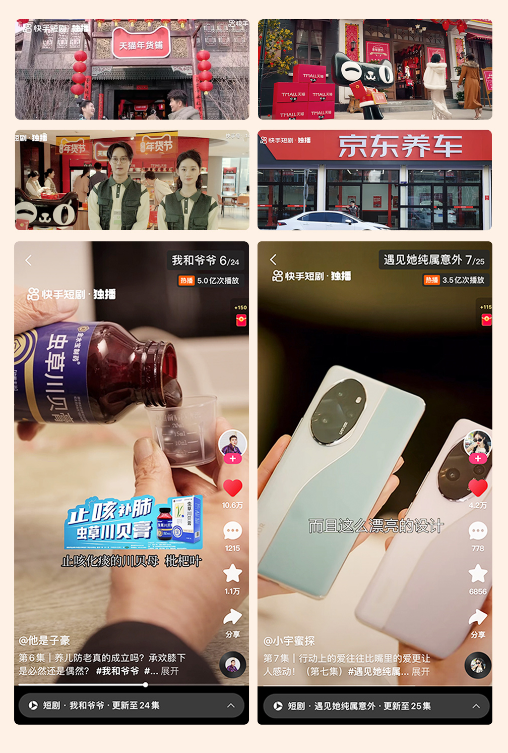 短剧寒假档火爆收官，“先行者”快手依旧领跑全场