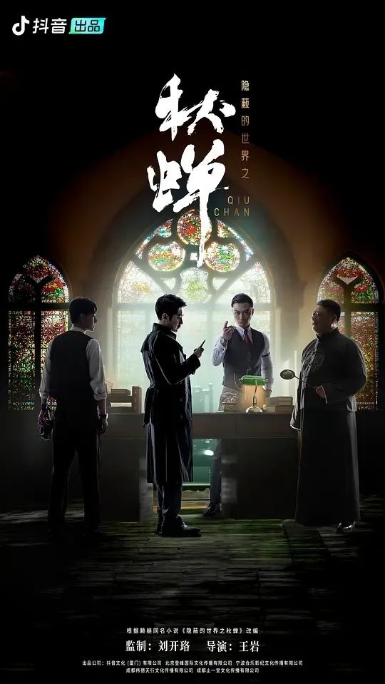 人人谈短剧，家家上短剧，炙手可热的短剧全解析｜视听大会小结