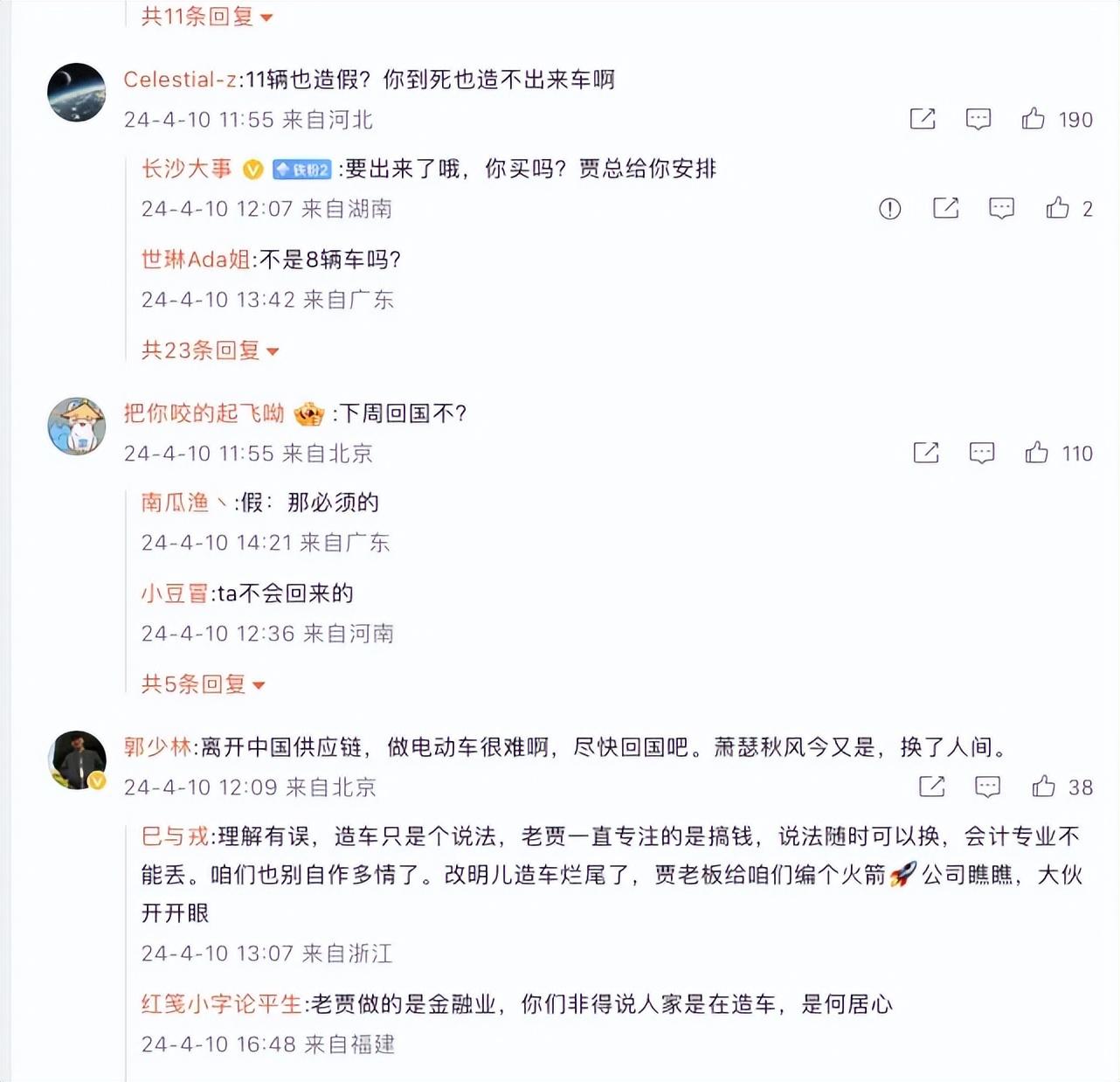 本性难移？员工称FF仅交付11辆还是造假的，贾跃亭怒了……