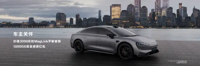 智界S7“蝶变”！爆发时点已至